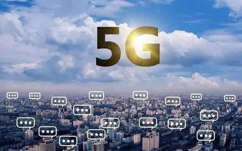 趙喜凱 關(guān)于推進我市5G產(chǎn)業(yè)發(fā)展的建議