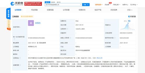 順豐速運與中金公司在深圳共設豐網控股，拓展國際供應鏈與技術服務新篇章