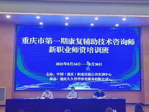賦能新職業(yè) 康復(fù)輔助技術(shù)咨詢師師資培訓(xùn)班開班報(bào)道與技術(shù)交流紀(jì)實(shí)